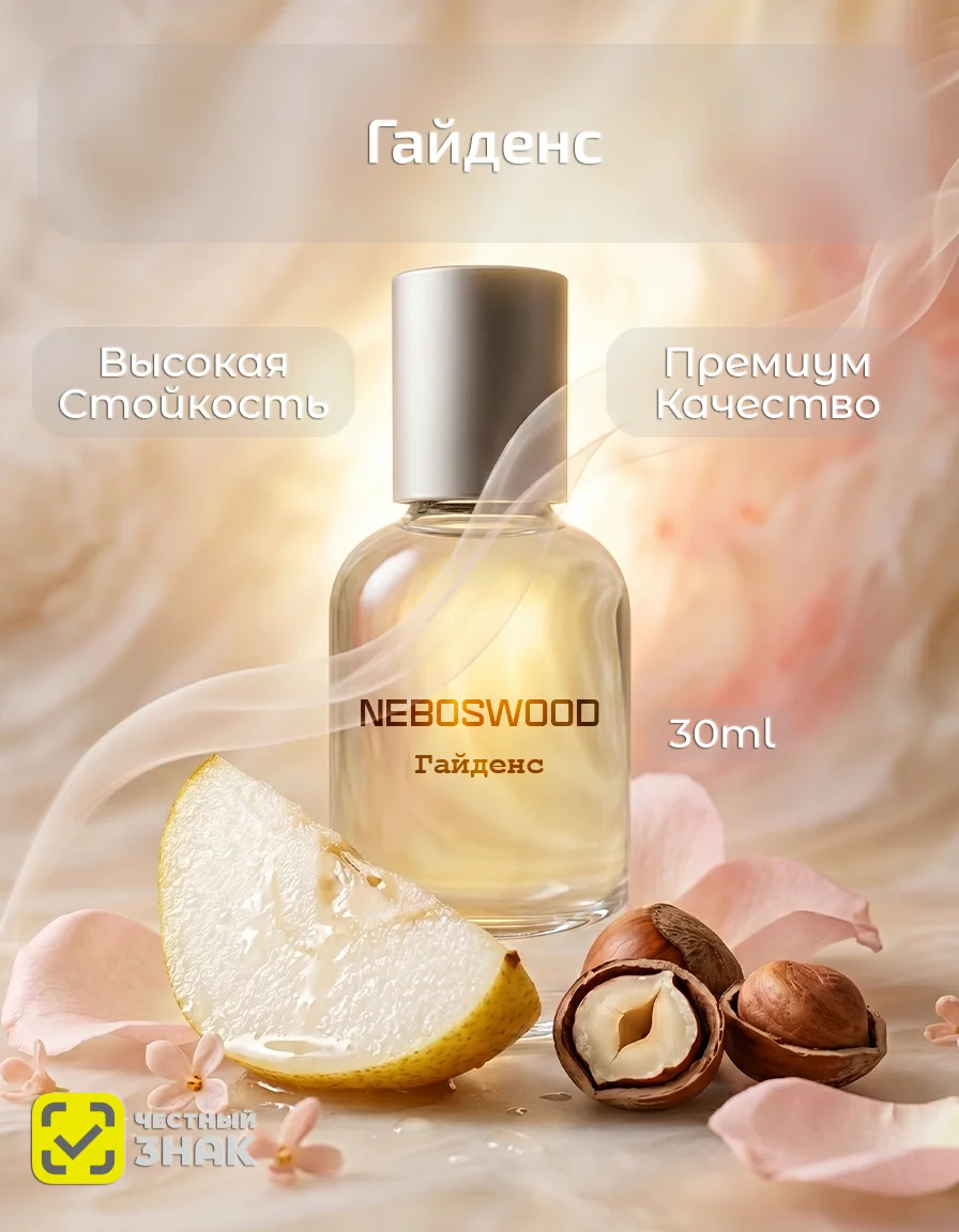 NEBOSWOOD Guidance