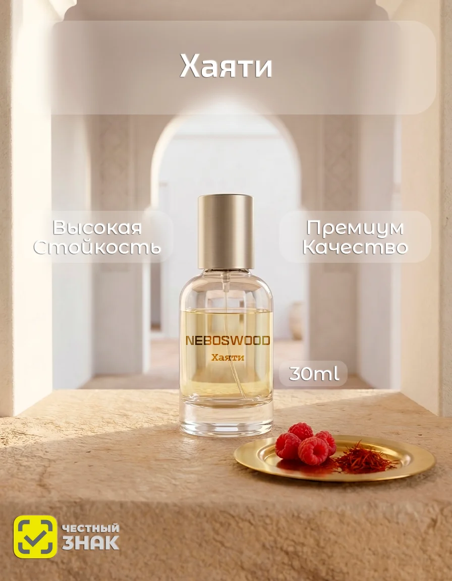 NEBOSWOOD Hayati